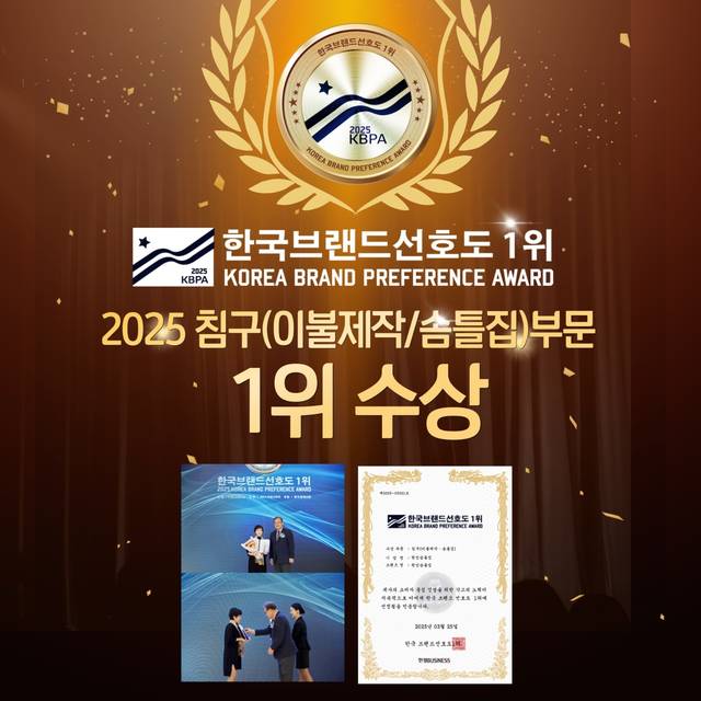 2025 한국브랜드선호도 1위 시상식 현장